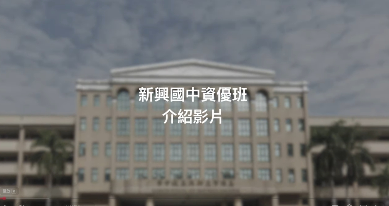 115資優班招生簡介