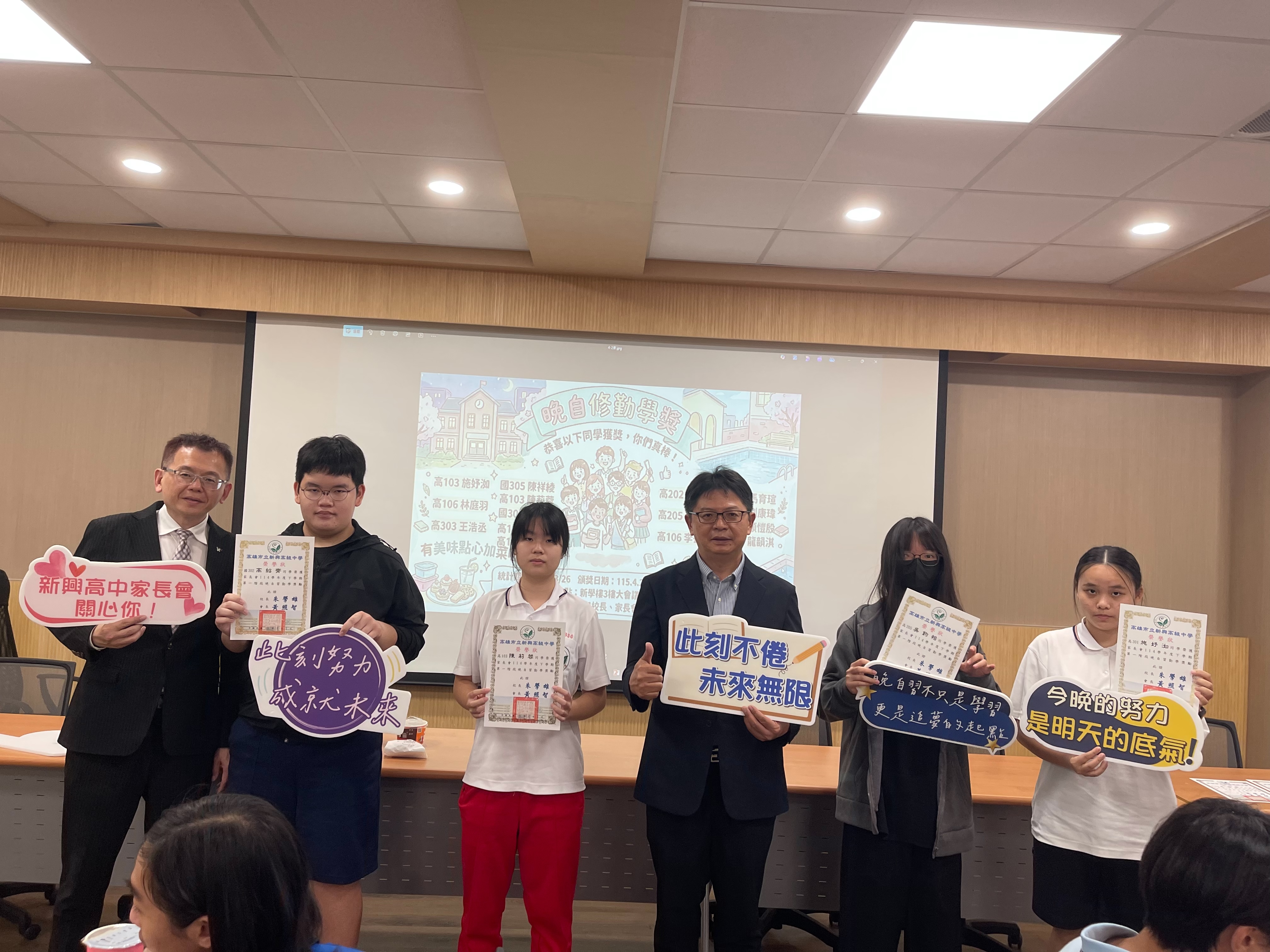 114校長、家長會長與晚自修學生合照4/2